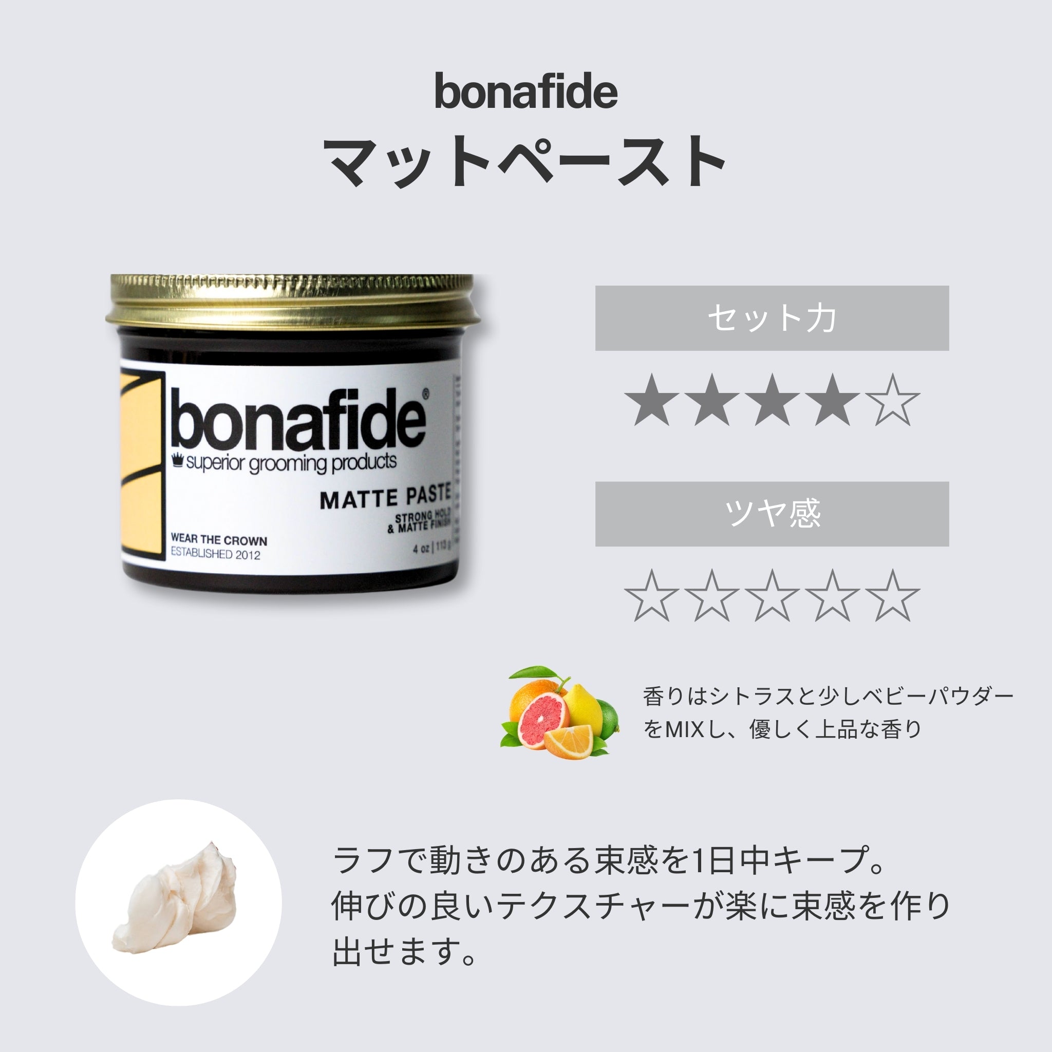 bona fido 安い pomado マット