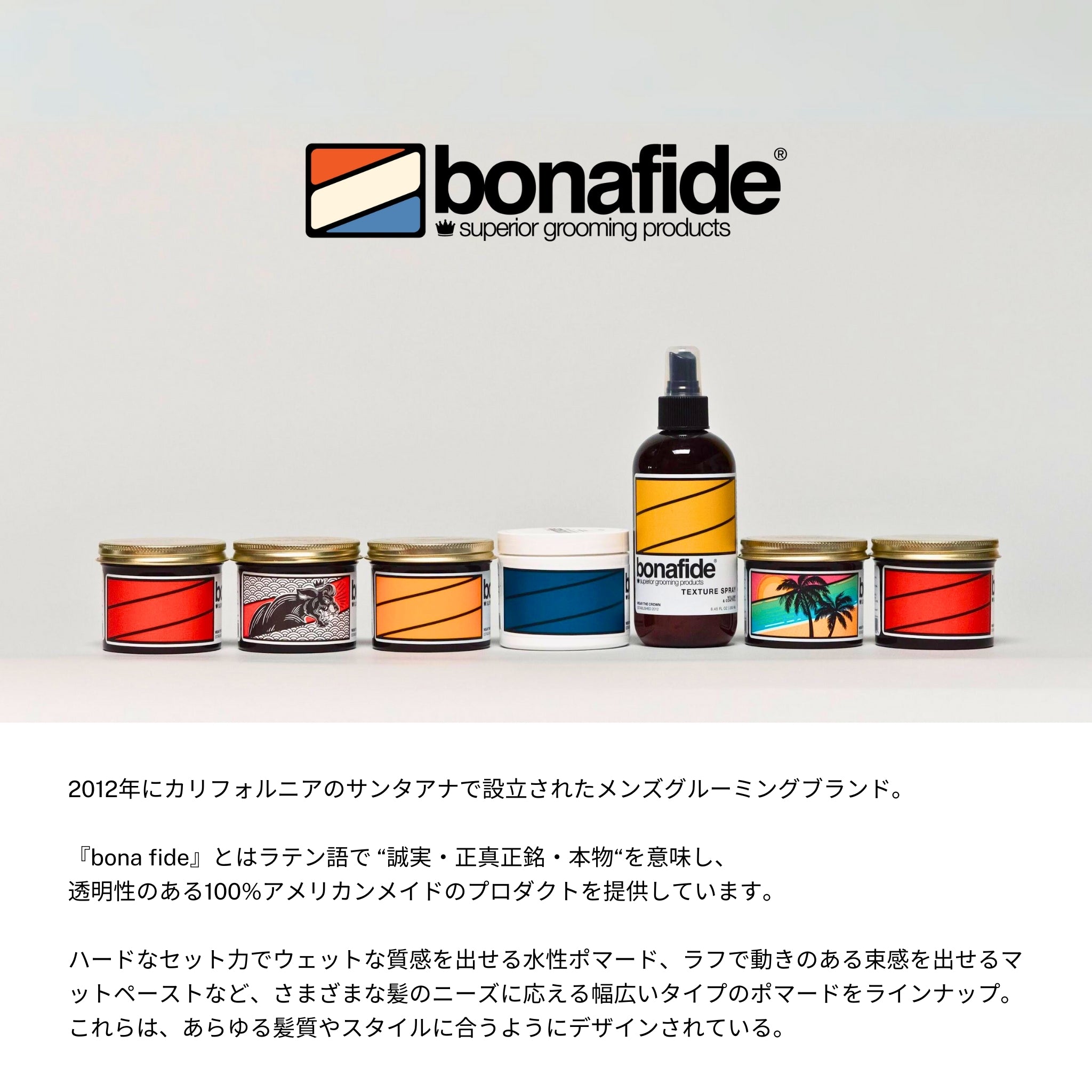 ボナファイドポマード スーパースーペリアホールド | Bona Fide Pomade 